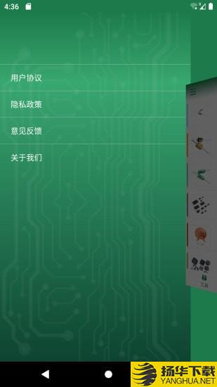 电子家下载最新版（暂无下载）_电子家app免费下载安装