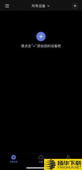 鹰视智能摄像机下载最新版（暂无下载）_鹰视智能摄像机app免费下载安装