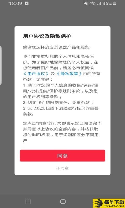 皮皮浏览器下载最新版（暂无下载）_皮皮浏览器app免费下载安装