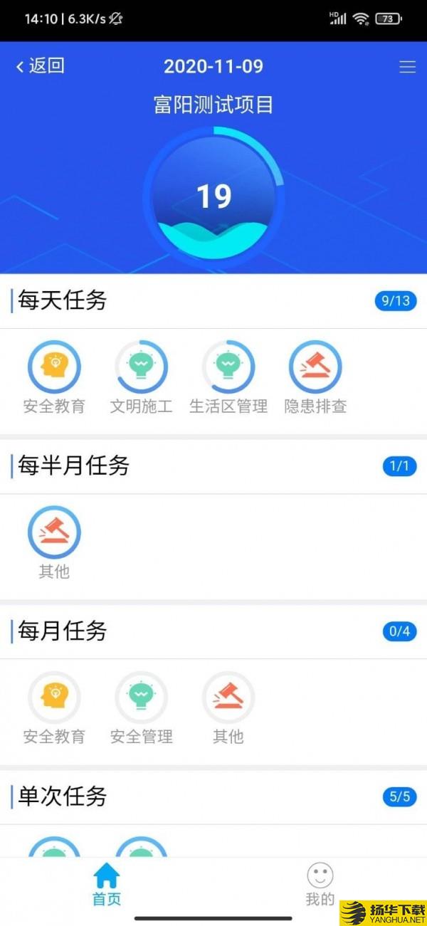 余杭工长工长端下载最新版（暂无下载）_余杭工长工长端app免费下载安装