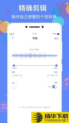 手机铃声彩铃下载最新版（暂无下载）_手机铃声彩铃app免费下载安装