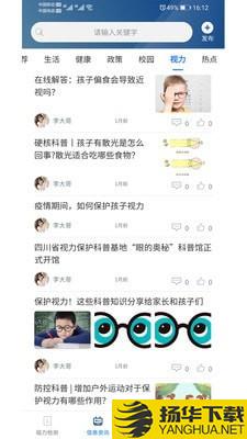 视云格下载最新版（暂无下载）_视云格app免费下载安装