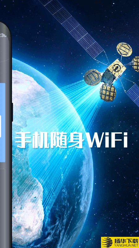 手机随身WiFi下载最新版（暂无下载）_手机随身WiFiapp免费下载安装