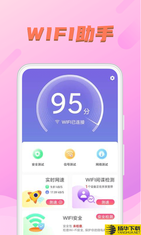 WIFI送福下载最新版（暂无下载）_WIFI送福app免费下载安装