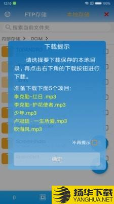 FTP文件快传下载最新版（暂无下载）_FTP文件快传app免费下载安装