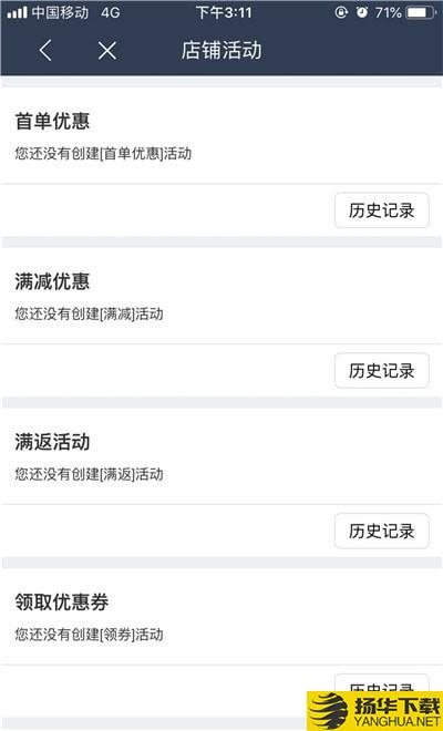 壹达商户下载最新版（暂无下载）_壹达商户app免费下载安装