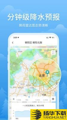简单天气下载最新版（暂无下载）_简单天气app免费下载安装