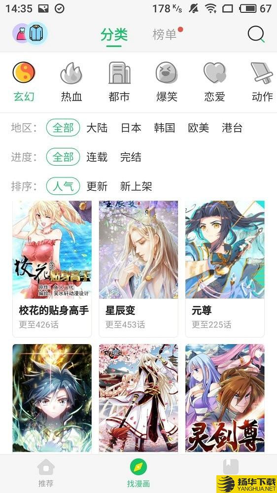 谜妹漫画纯净版下载最新版（暂无下载）_谜妹漫画纯净版app免费下载安装