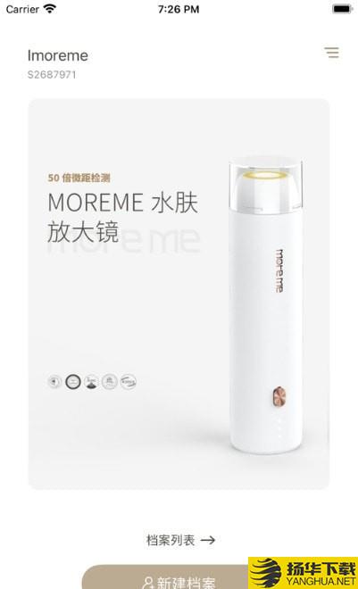 MoreMe水肤镜下载最新版（暂无下载）_MoreMe水肤镜app免费下载安装