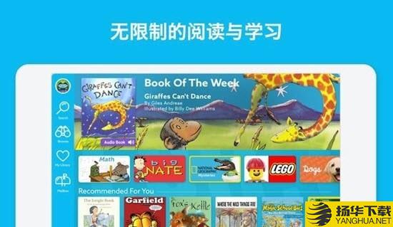 电子童书海洋下载最新版（暂无下载）_电子童书海洋app免费下载安装