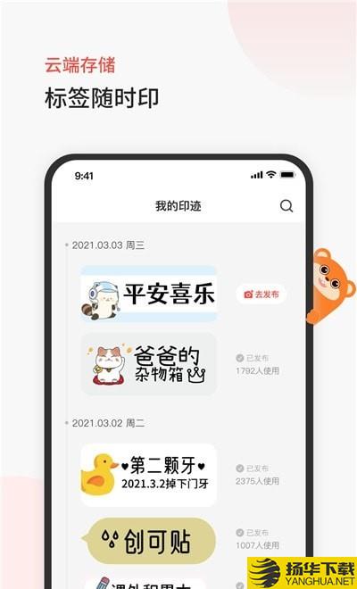 臣小印下载最新版（暂无下载）_臣小印app免费下载安装