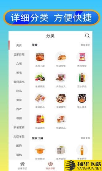 实惠价下载最新版（暂无下载）_实惠价app免费下载安装