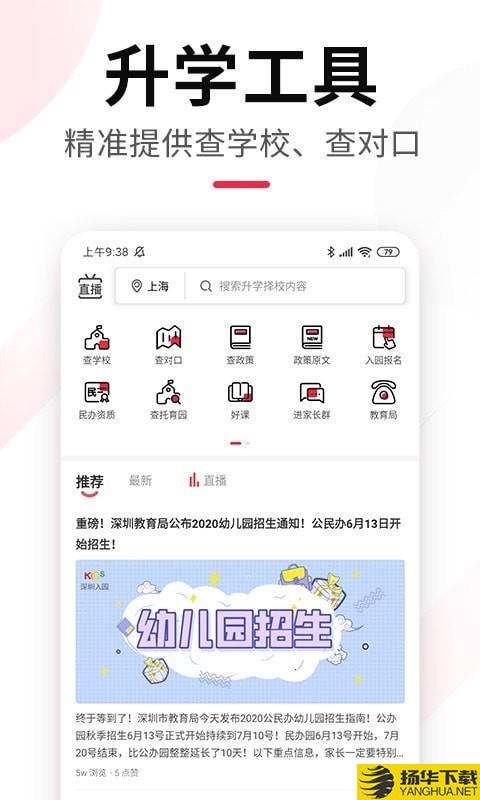 上哪学下载最新版（暂无下载）_上哪学app免费下载安装