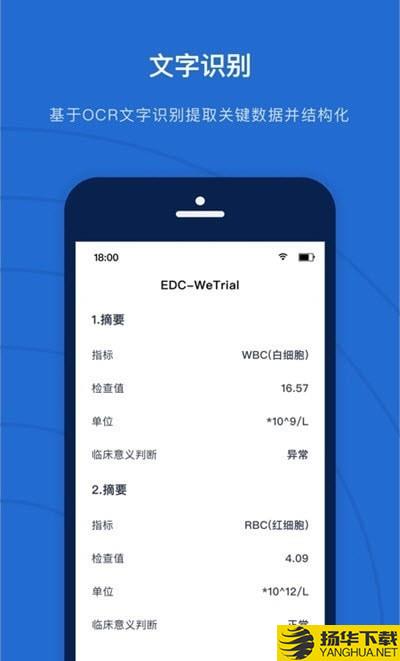 wetrialedc下载最新版（暂无下载）_wetrialedcapp免费下载安装