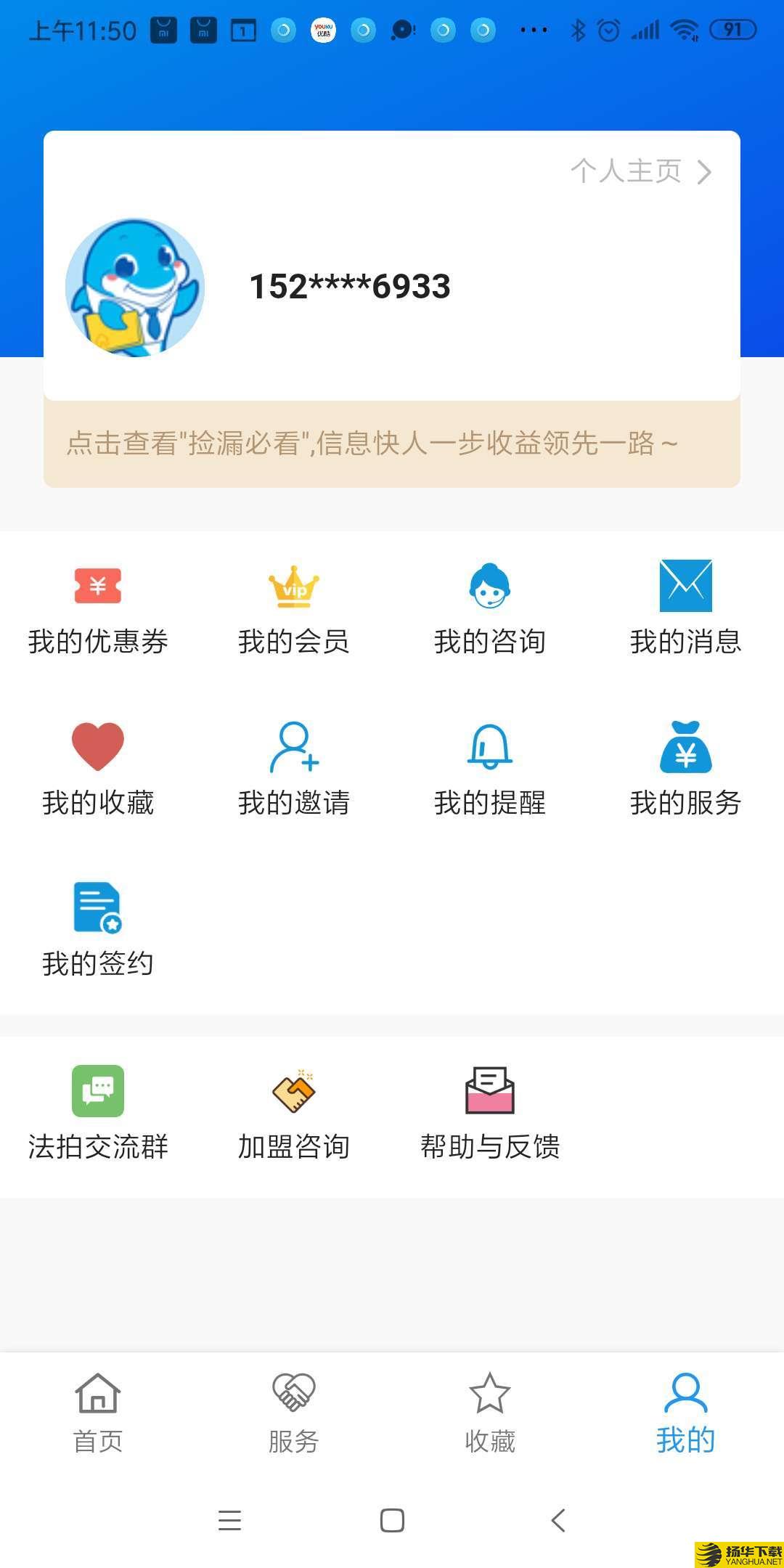 海豚选房下载最新版（暂无下载）_海豚选房app免费下载安装