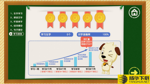 四五快读学汉字下载最新版（暂无下载）_四五快读学汉字app免费下载安装