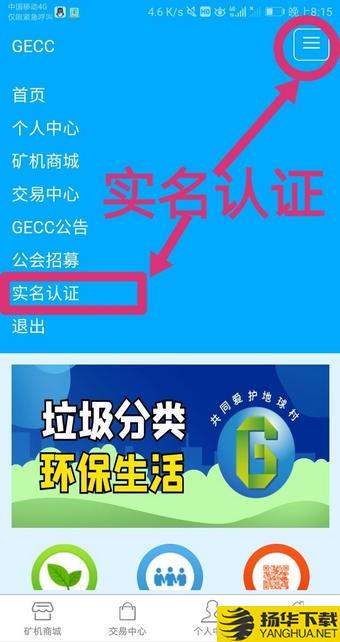 GECC下载最新版（暂无下载）_GECCapp免费下载安装