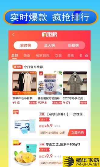 实惠价下载最新版（暂无下载）_实惠价app免费下载安装