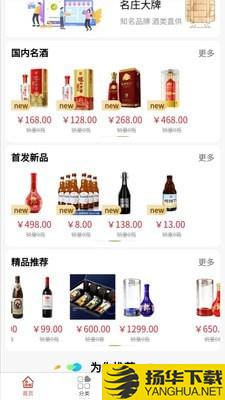 恋酒网下载最新版（暂无下载）_恋酒网app免费下载安装