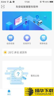 车安哒下载最新版（暂无下载）_车安哒app免费下载安装