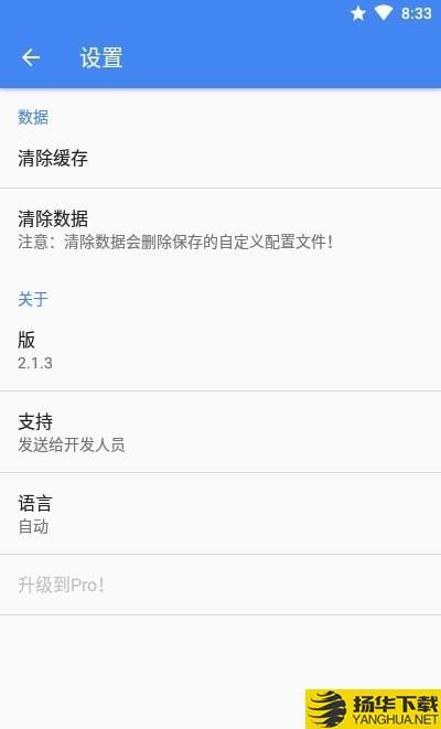 自定义搜索栏小部件CSBWPro下载最新版（暂无下载）_自定义搜索栏小部件CSBWProapp免费下载安装