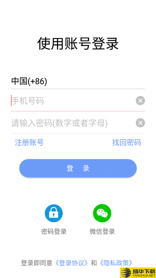 蓉信下载最新版（暂无下载）_蓉信app免费下载安装