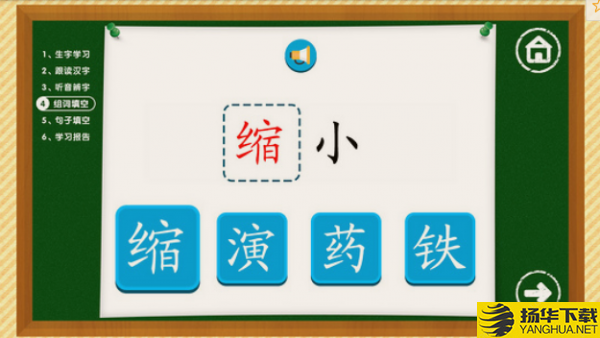 四五快读学汉字下载最新版（暂无下载）_四五快读学汉字app免费下载安装