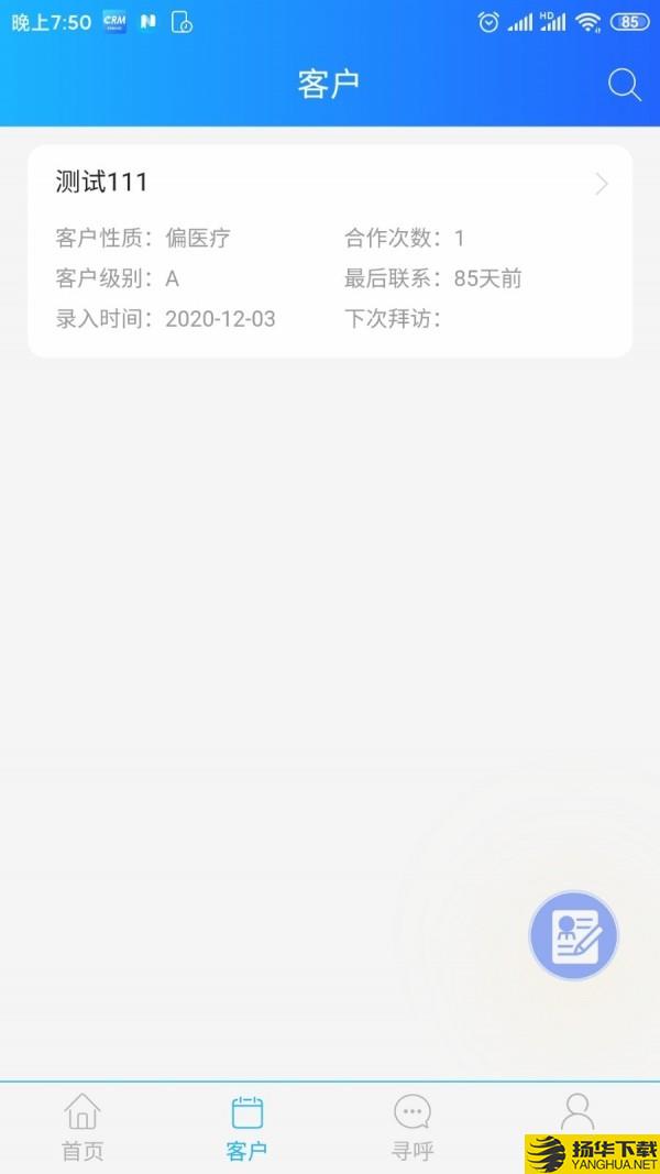 博科CRM下载最新版（暂无下载）_博科CRMapp免费下载安装