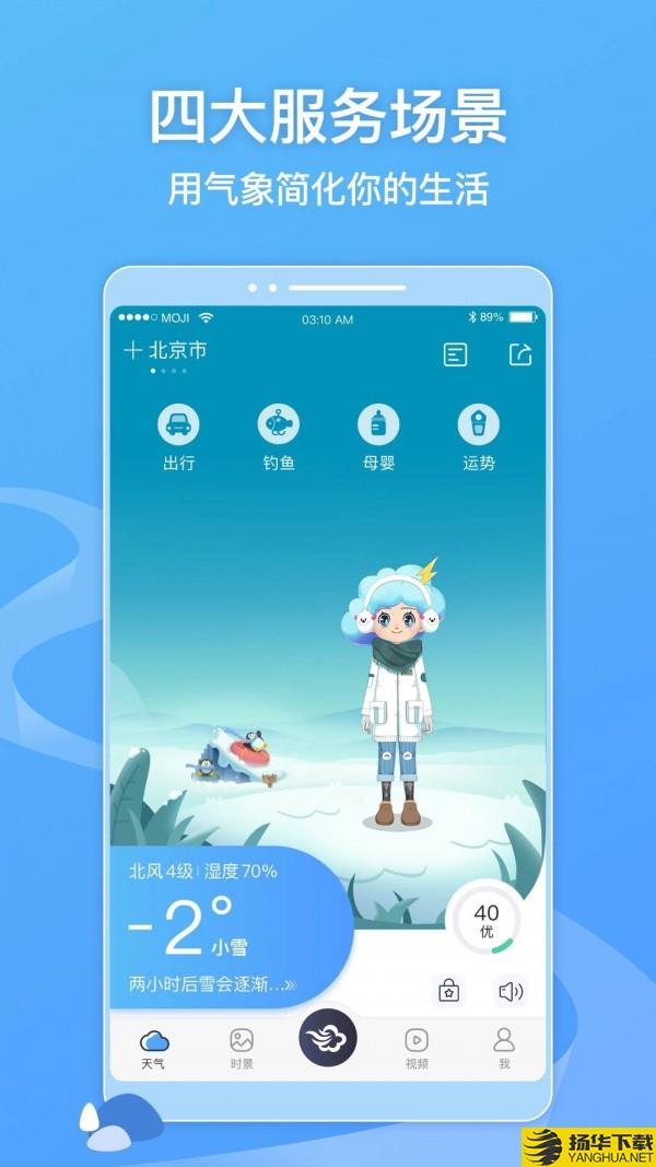蓝色天气下载最新版（暂无下载）_蓝色天气app免费下载安装