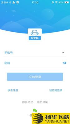 车安哒下载最新版（暂无下载）_车安哒app免费下载安装