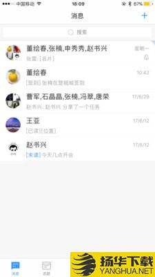 阿米协同下载最新版（暂无下载）_阿米协同app免费下载安装