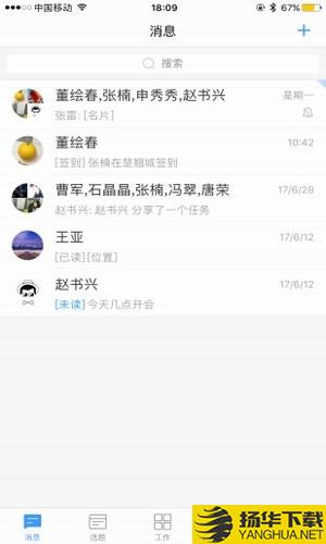 阿米協同app下載