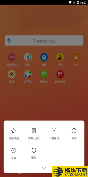 千橙浏覽器app下載
