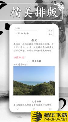 墨记日记下载最新版（暂无下载）_墨记日记app免费下载安装