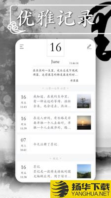墨记日记下载最新版（暂无下载）_墨记日记app免费下载安装