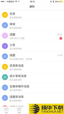 阿米协同下载最新版（暂无下载）_阿米协同app免费下载安装