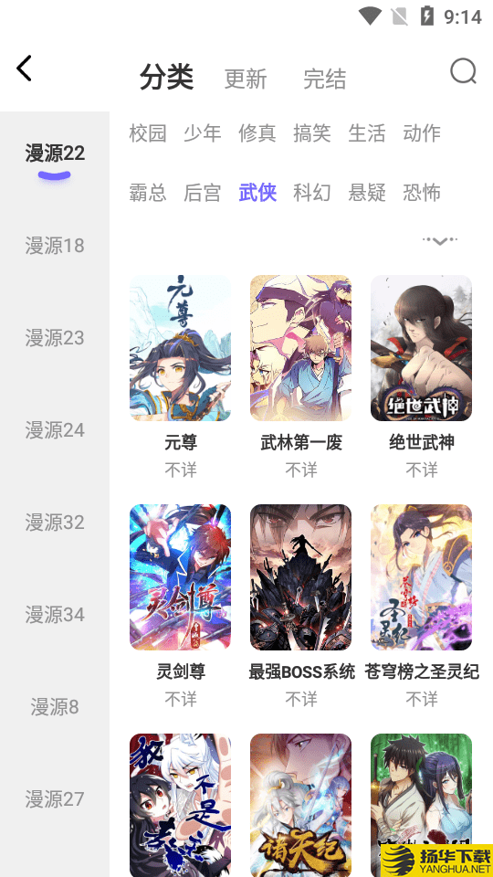 梭哈漫画纯净版下载最新版（暂无下载）_梭哈漫画纯净版app免费下载安装