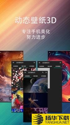 动态壁纸星球下载最新版（暂无下载）_动态壁纸星球app免费下载安装