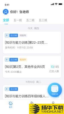 传而习教师下载最新版（暂无下载）_传而习教师app免费下载安装