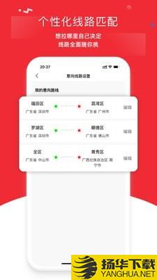 带车聘司机端下载最新版（暂无下载）_带车聘司机端app免费下载安装