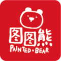 图图熊下载最新版（暂无下载）_图图熊app免费下载安装