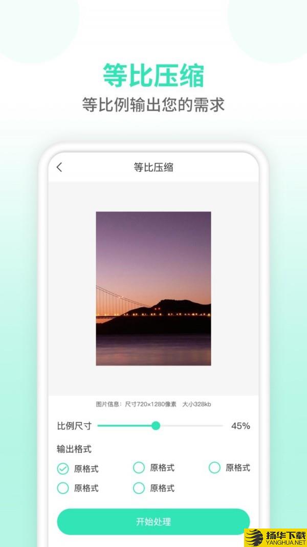 压缩图片师下载最新版（暂无下载）_压缩图片师app免费下载安装