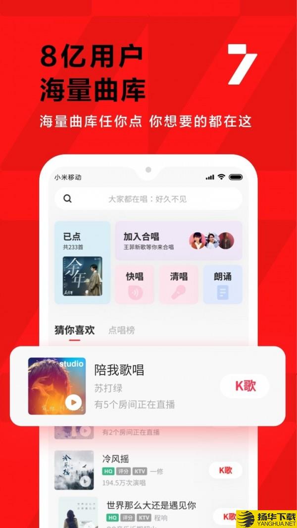 全民k歌变声器下载最新版（暂无下载）_全民k歌变声器app免费下载安装