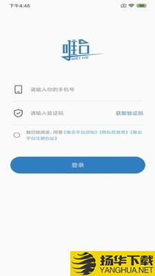 唯合优税下载最新版（暂无下载）_唯合优税app免费下载安装