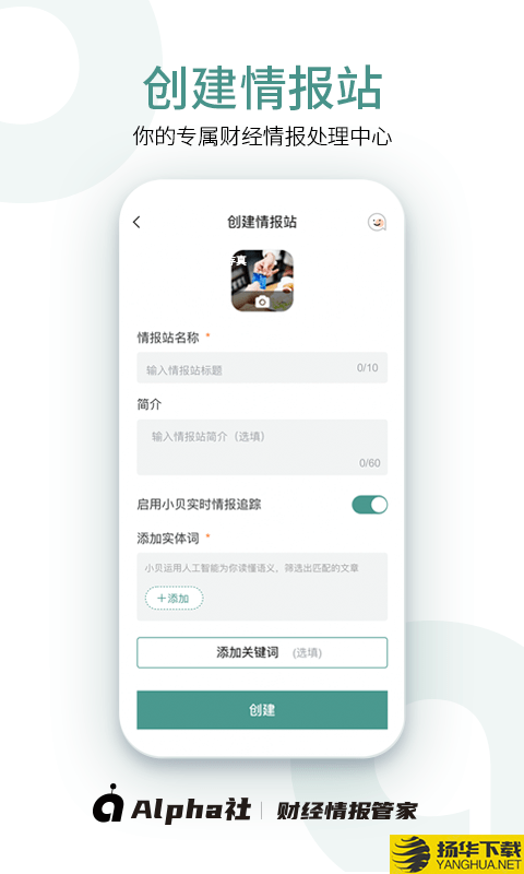 Alpha社下载最新版（暂无下载）_Alpha社app免费下载安装