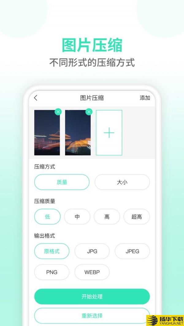 压缩图片师下载最新版（暂无下载）_压缩图片师app免费下载安装