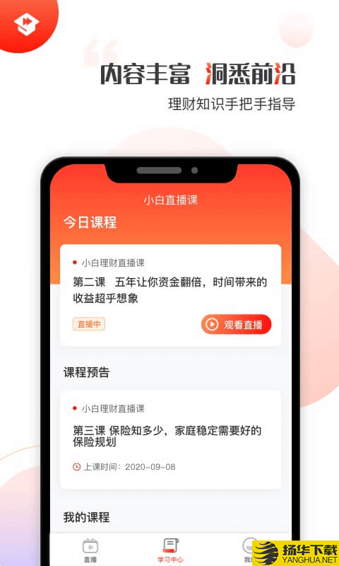 启牛学堂下载最新版（暂无下载）_启牛学堂app免费下载安装