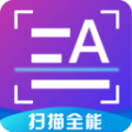 扫描文字王下载最新版（暂无下载）_扫描文字王app免费下载安装