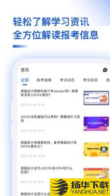 aicpahelper下载最新版（暂无下载）_aicpahelperapp免费下载安装