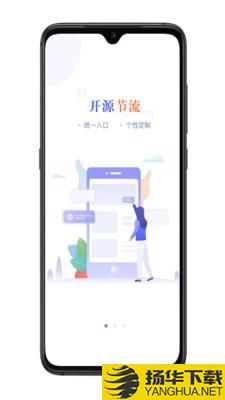 宜兴政企通政府版下载最新版（暂无下载）_宜兴政企通政府版app免费下载安装